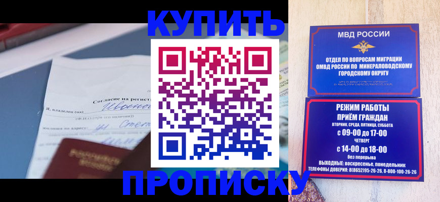 регистрация в Заозёрном